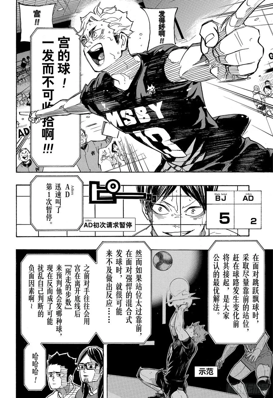 第391话 才不需要什么回忆 第6页