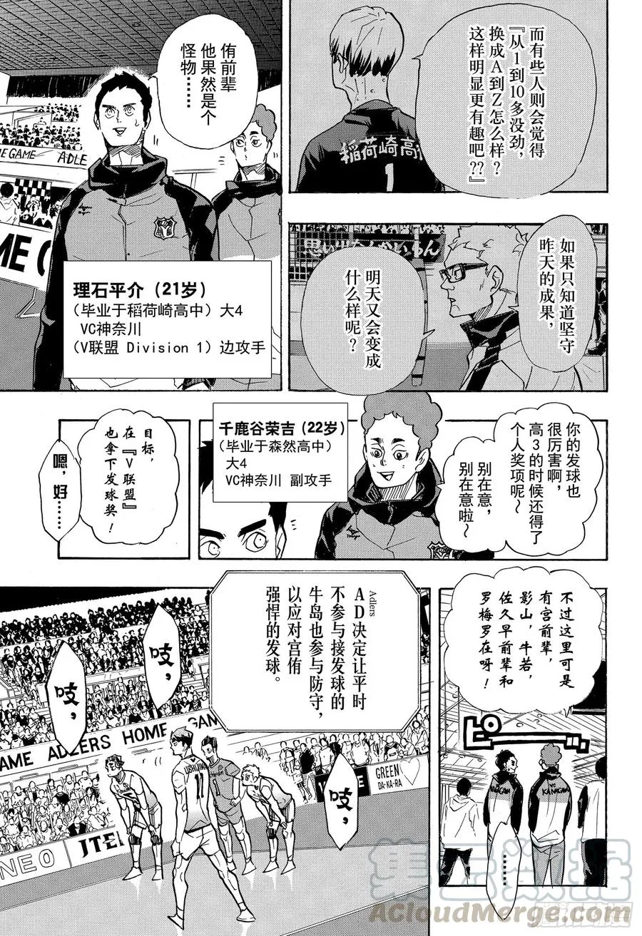 第391话 才不需要什么回忆 第7页