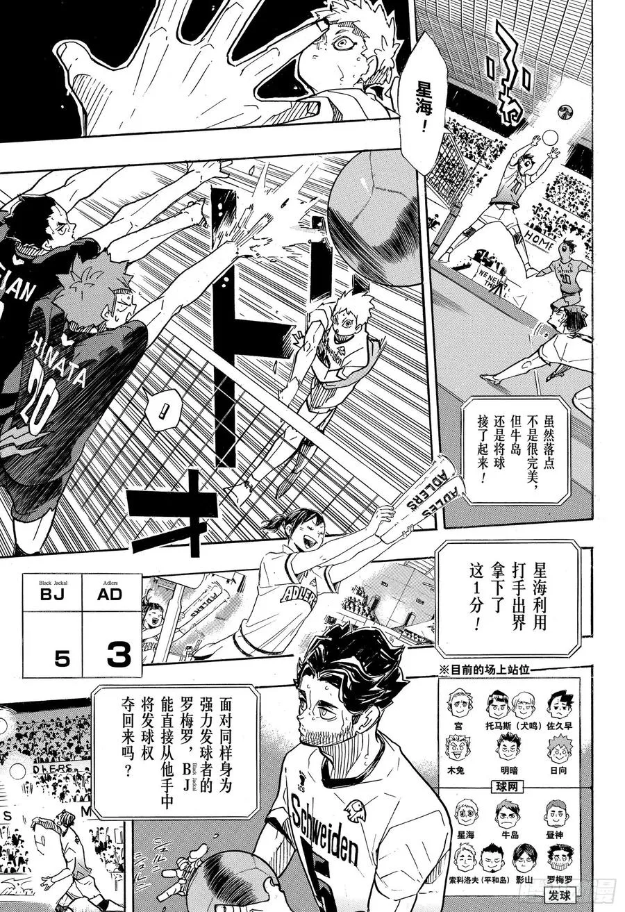 第391话 才不需要什么回忆 第9页