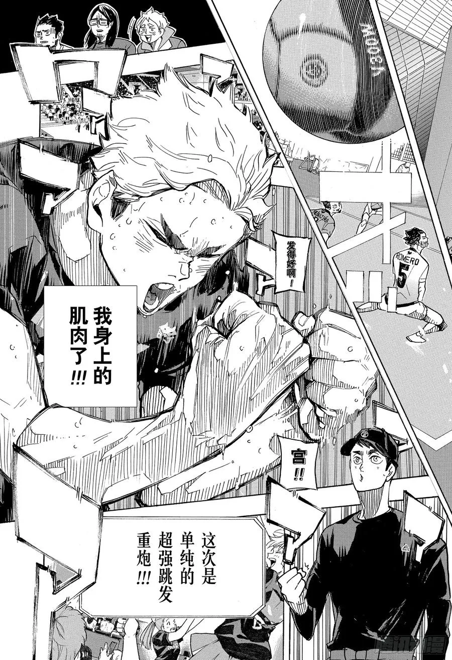 第391话 才不需要什么回忆 第17页