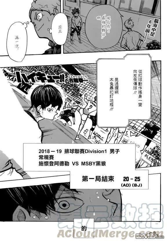 第387话 最强的敌人 第1页