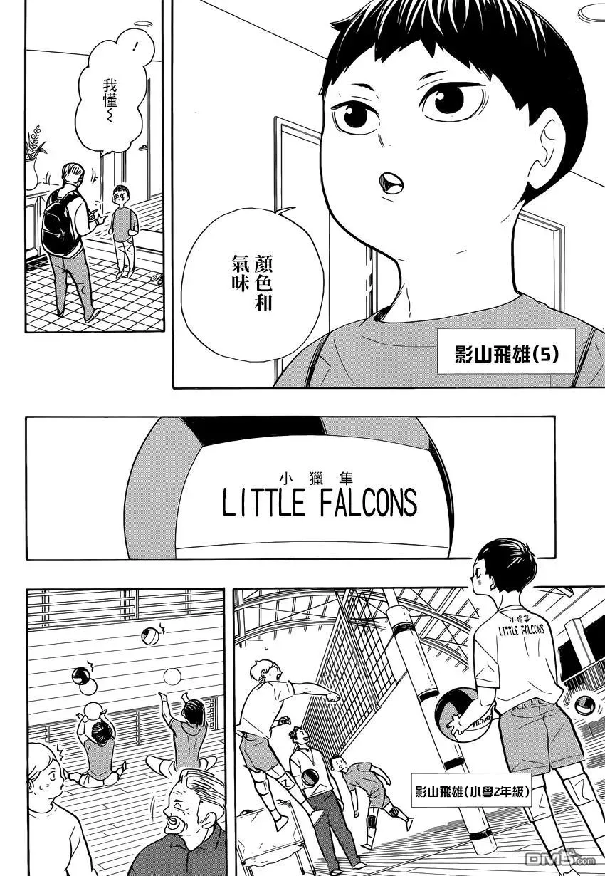 第387话 最强的敌人 第4页