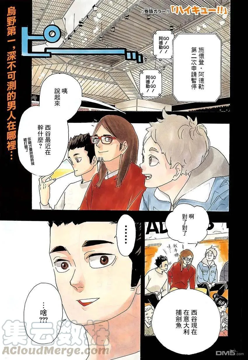 第386话 自由 第1页