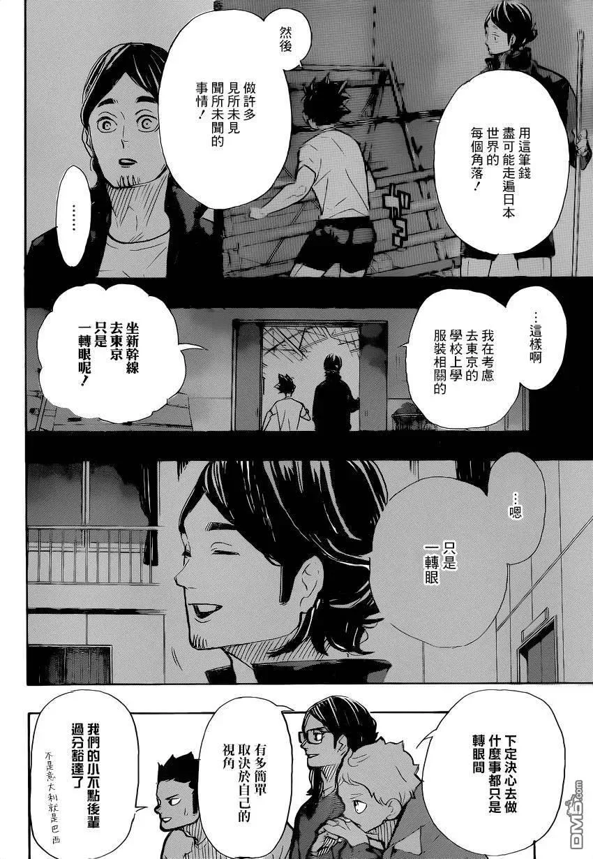 第386话 自由 第4页