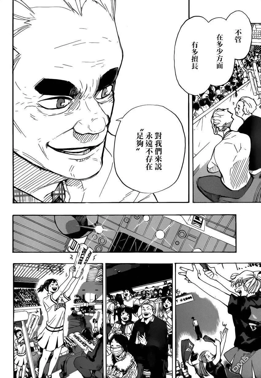 第386话 自由 第6页