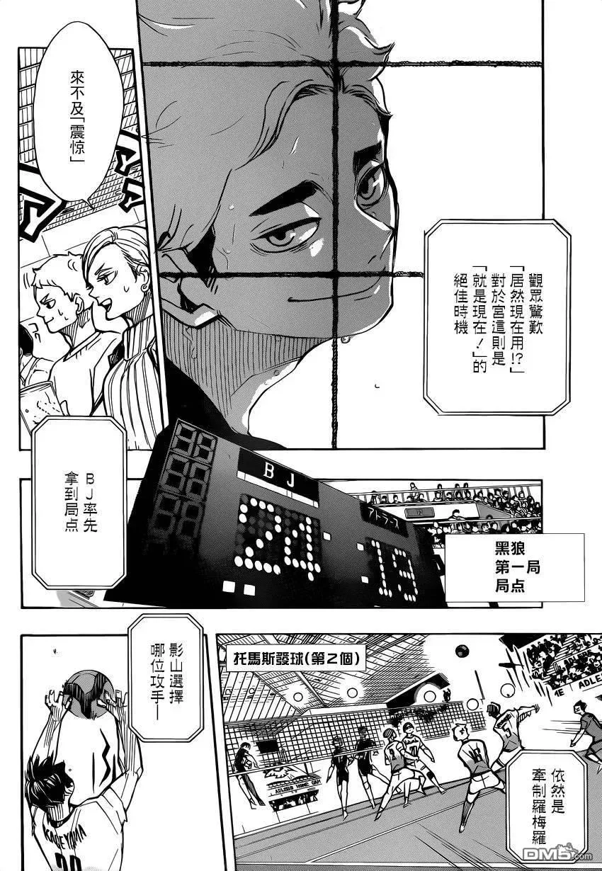 第386话 自由 第12页