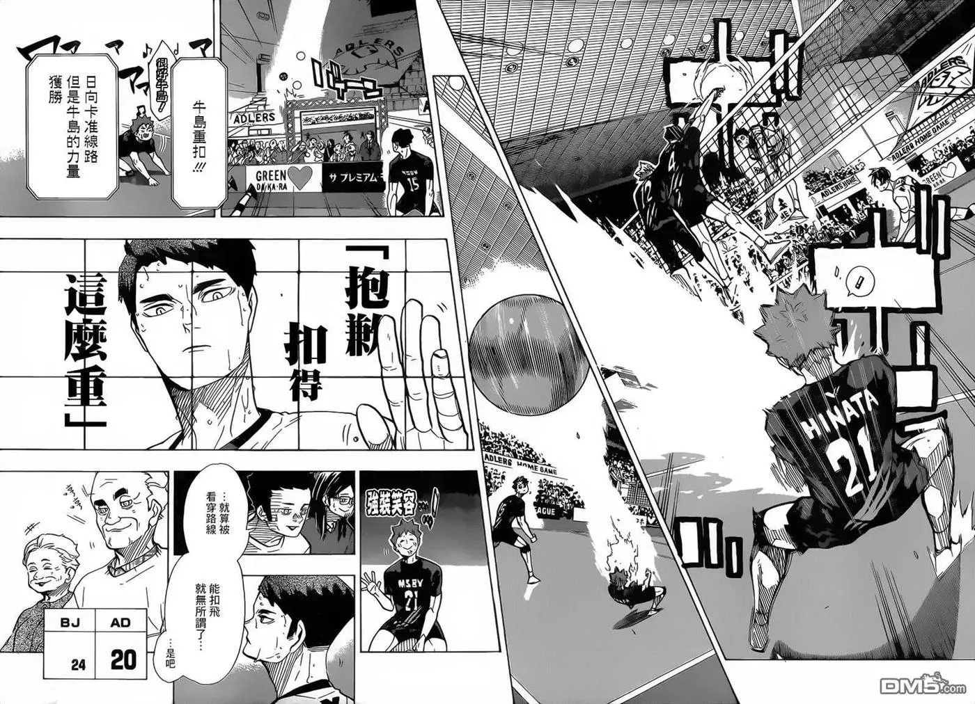 第386话 自由 第14页