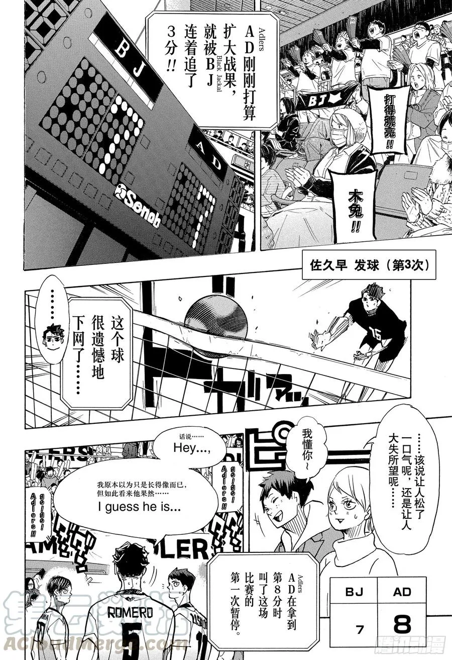 第384话 最强的诱饵2 第16页