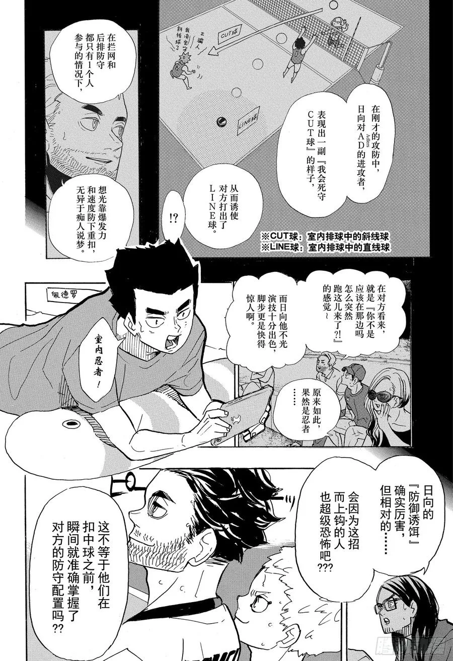 第385 心潮澎湃的同时却又有那 第2页