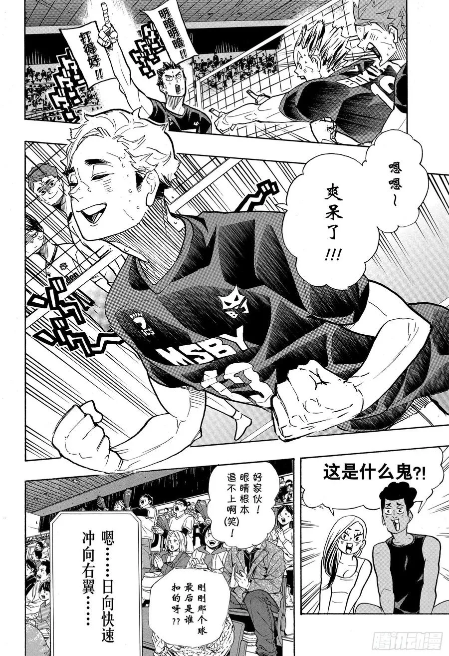 第385 心潮澎湃的同时却又有那 第8页