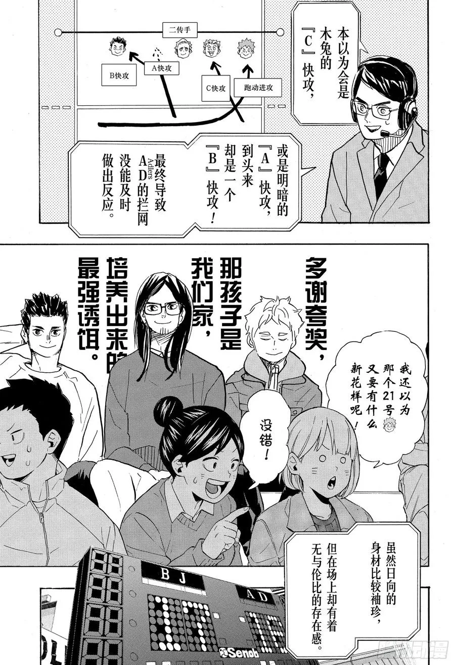 第385 心潮澎湃的同时却又有那 第9页