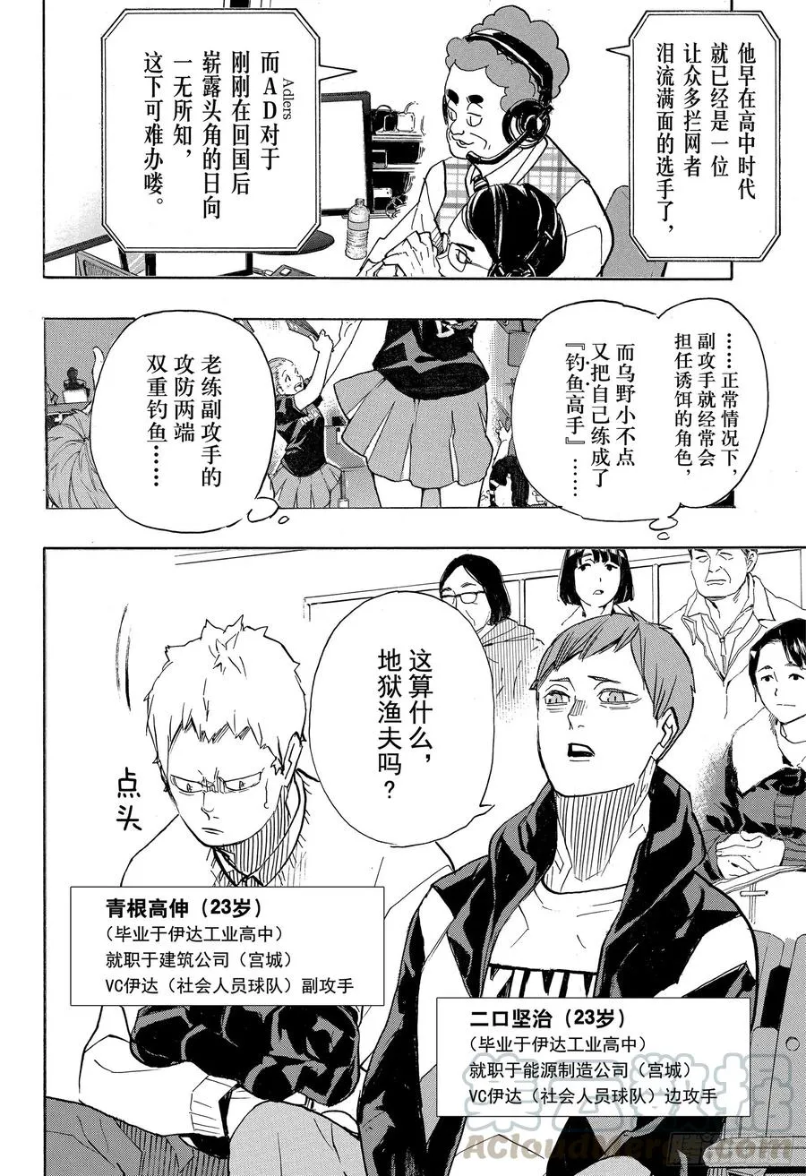 第385 心潮澎湃的同时却又有那 第10页
