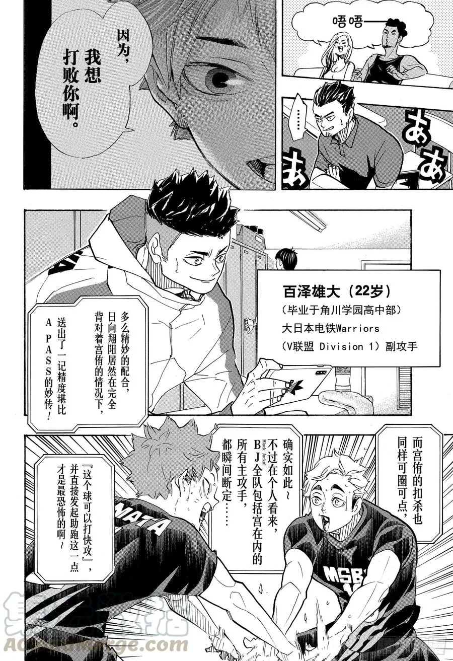 第385 心潮澎湃的同时却又有那 第16页