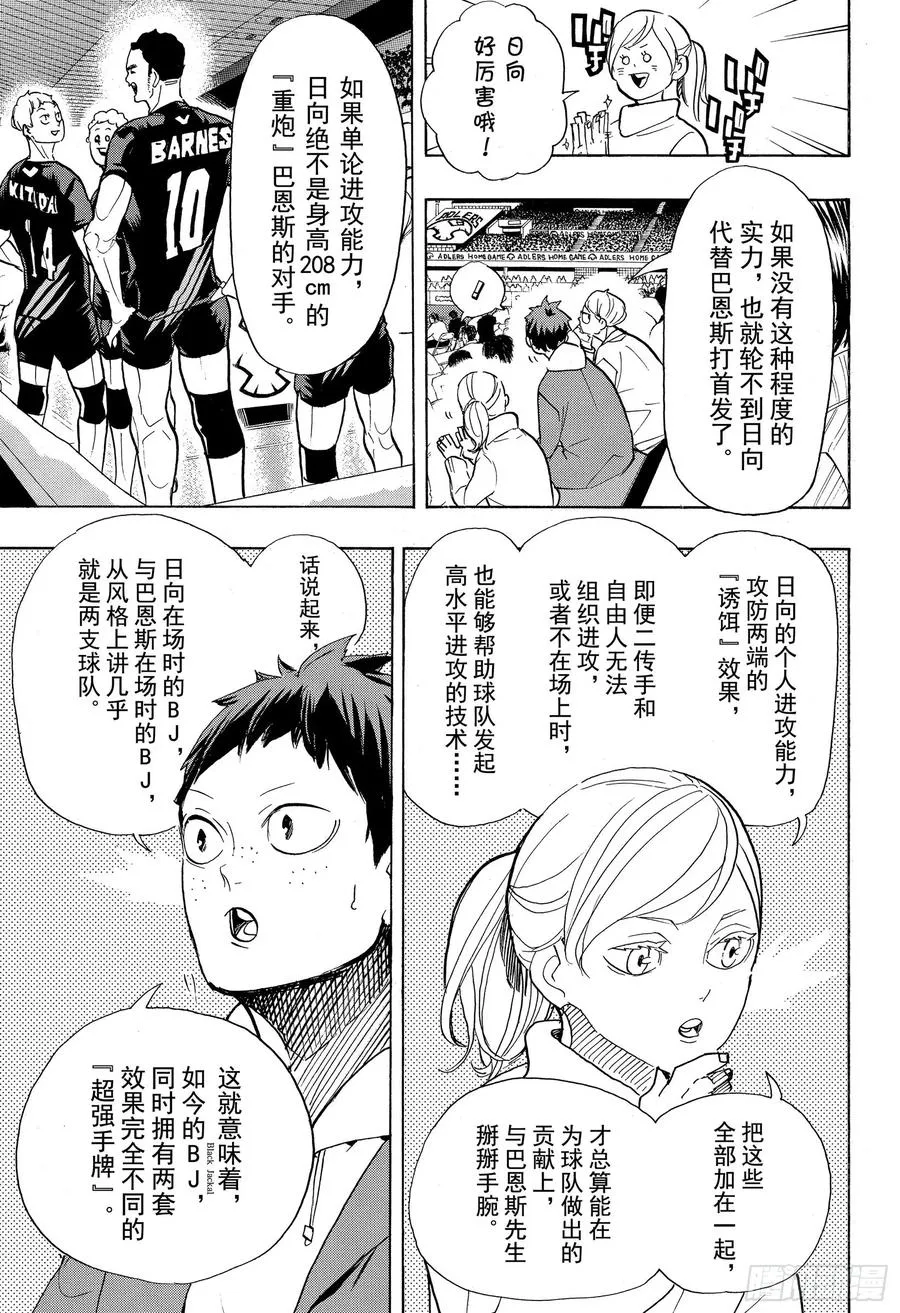 第385 心潮澎湃的同时却又有那 第17页