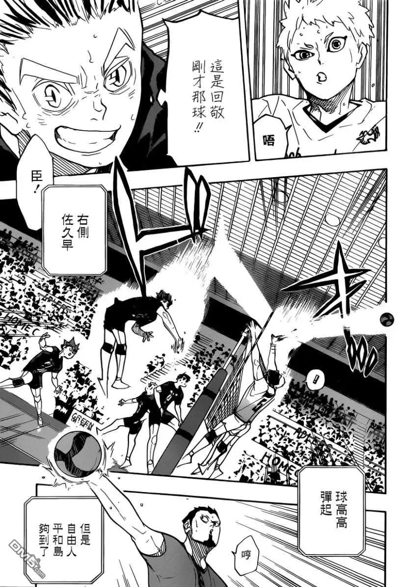 第383话 超级巨星 第8页
