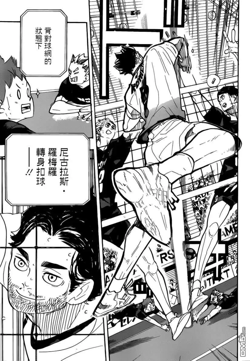 第383话 超级巨星 第10页
