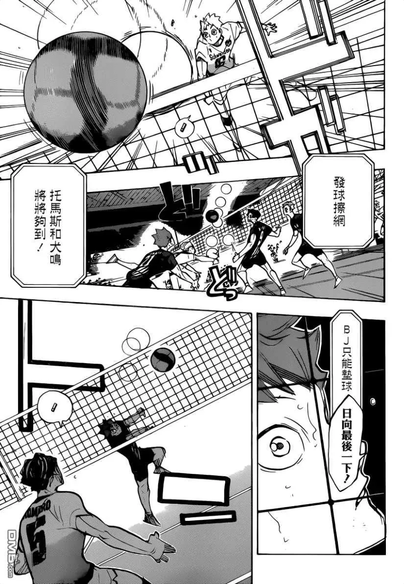 第383话 超级巨星 第12页
