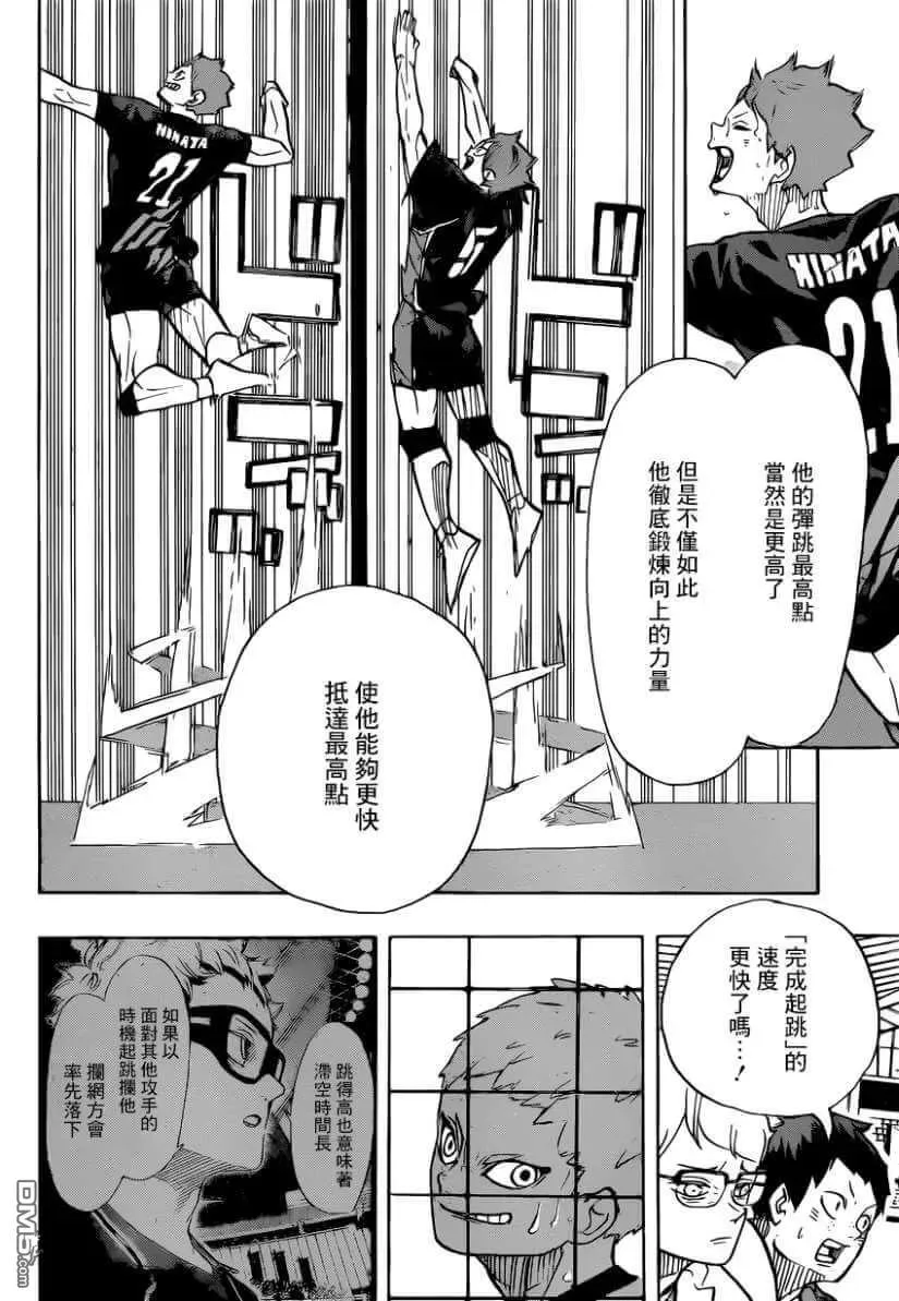 第382话 百鬼夜行 第2页