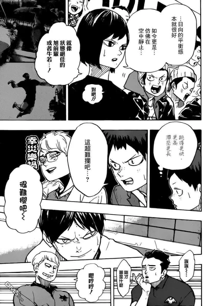 第382话 百鬼夜行 第3页