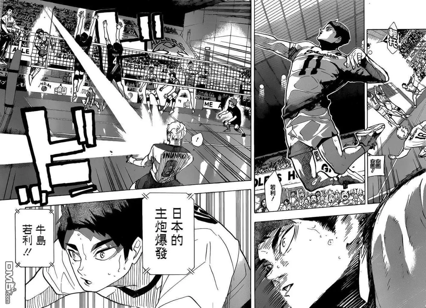 第382话 百鬼夜行 第7页