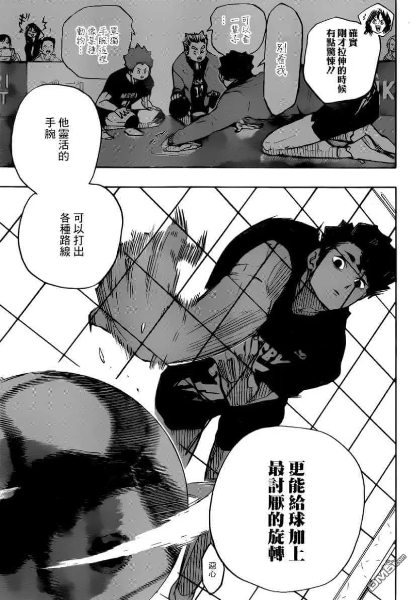 第382话 百鬼夜行 第14页