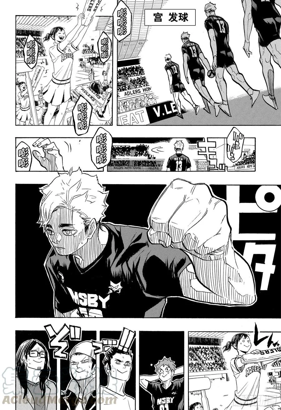 第381话 吴越同舟 第4页