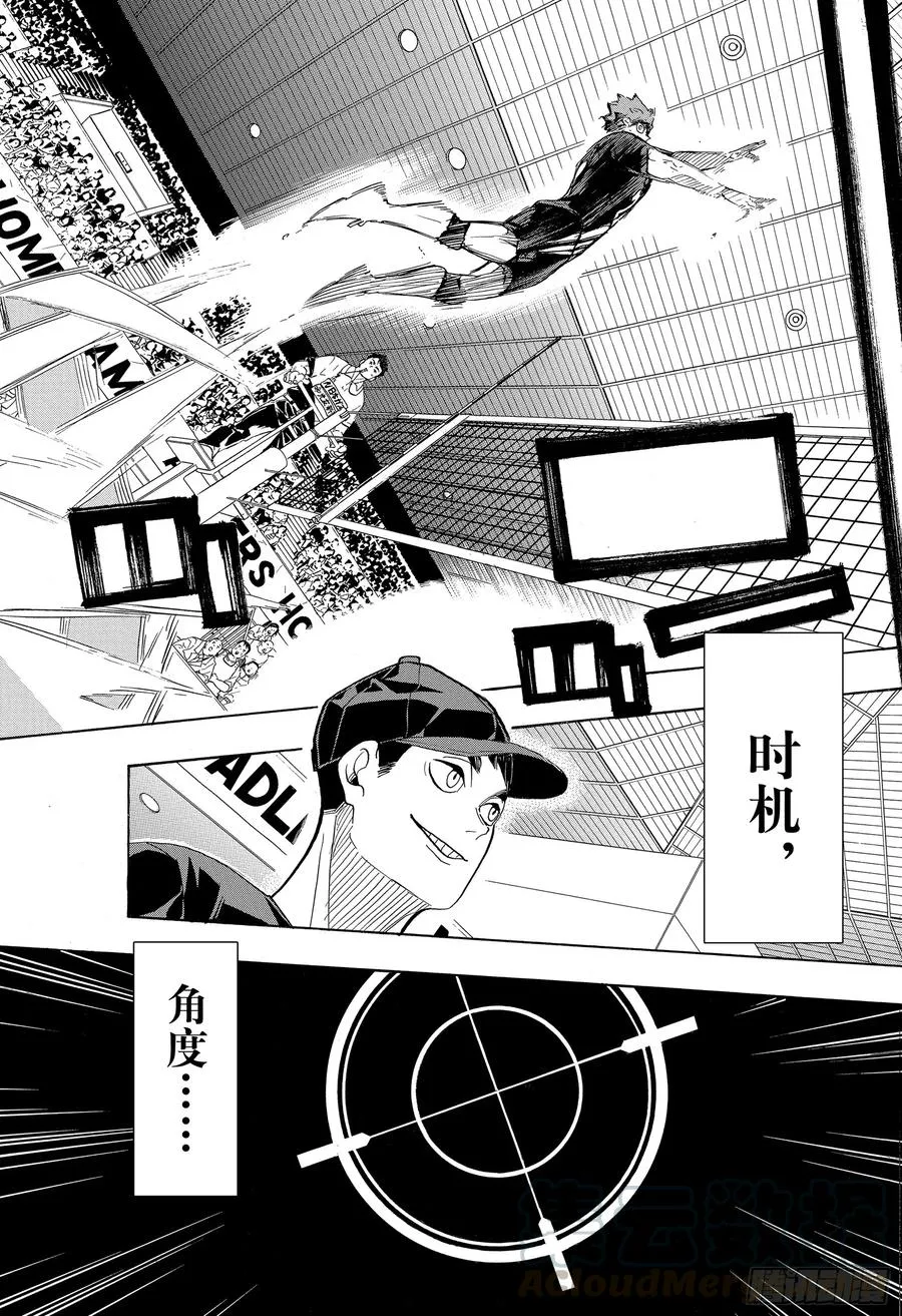 第381话 吴越同舟 第13页