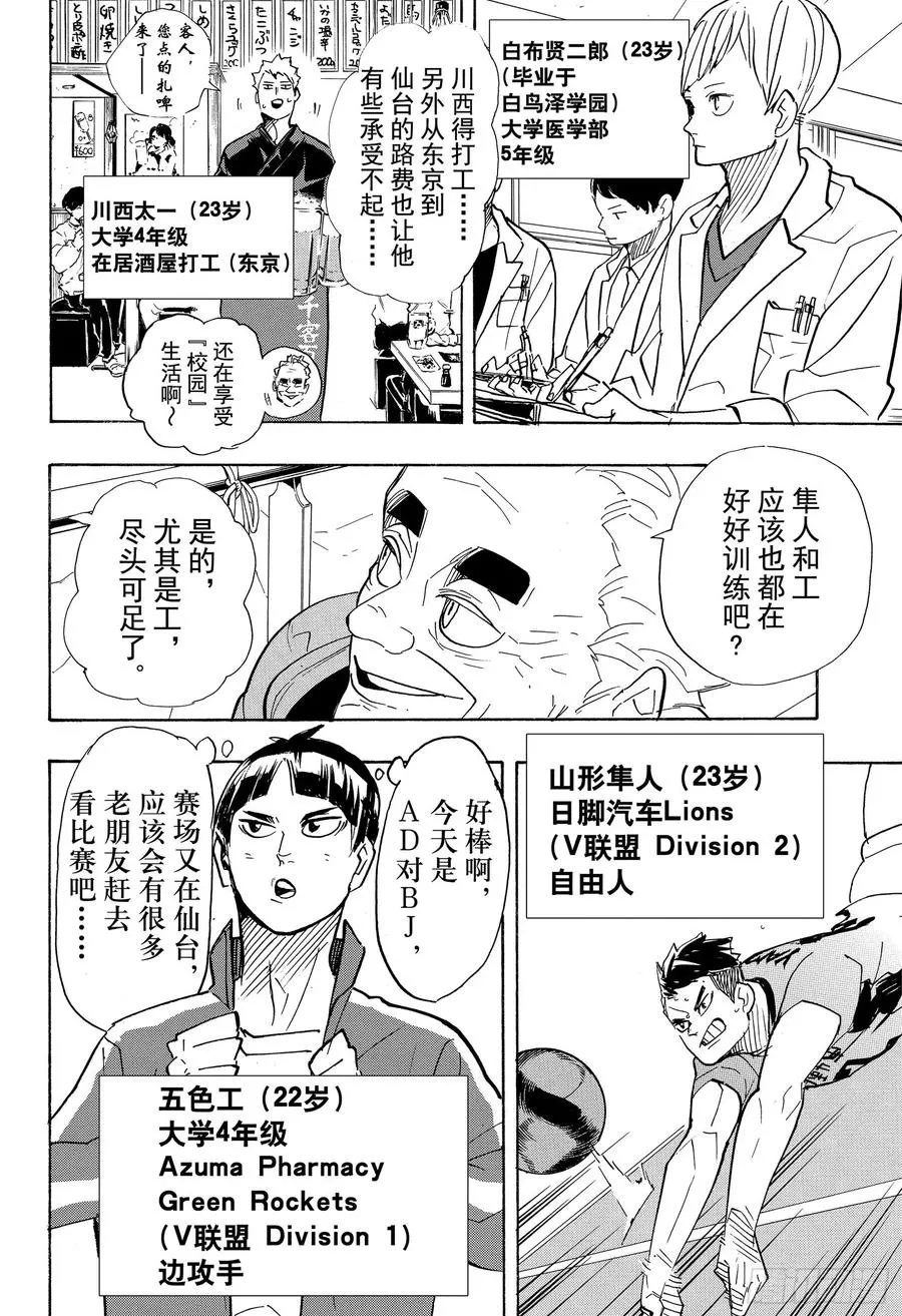 第380话 打个招呼·2 第2页