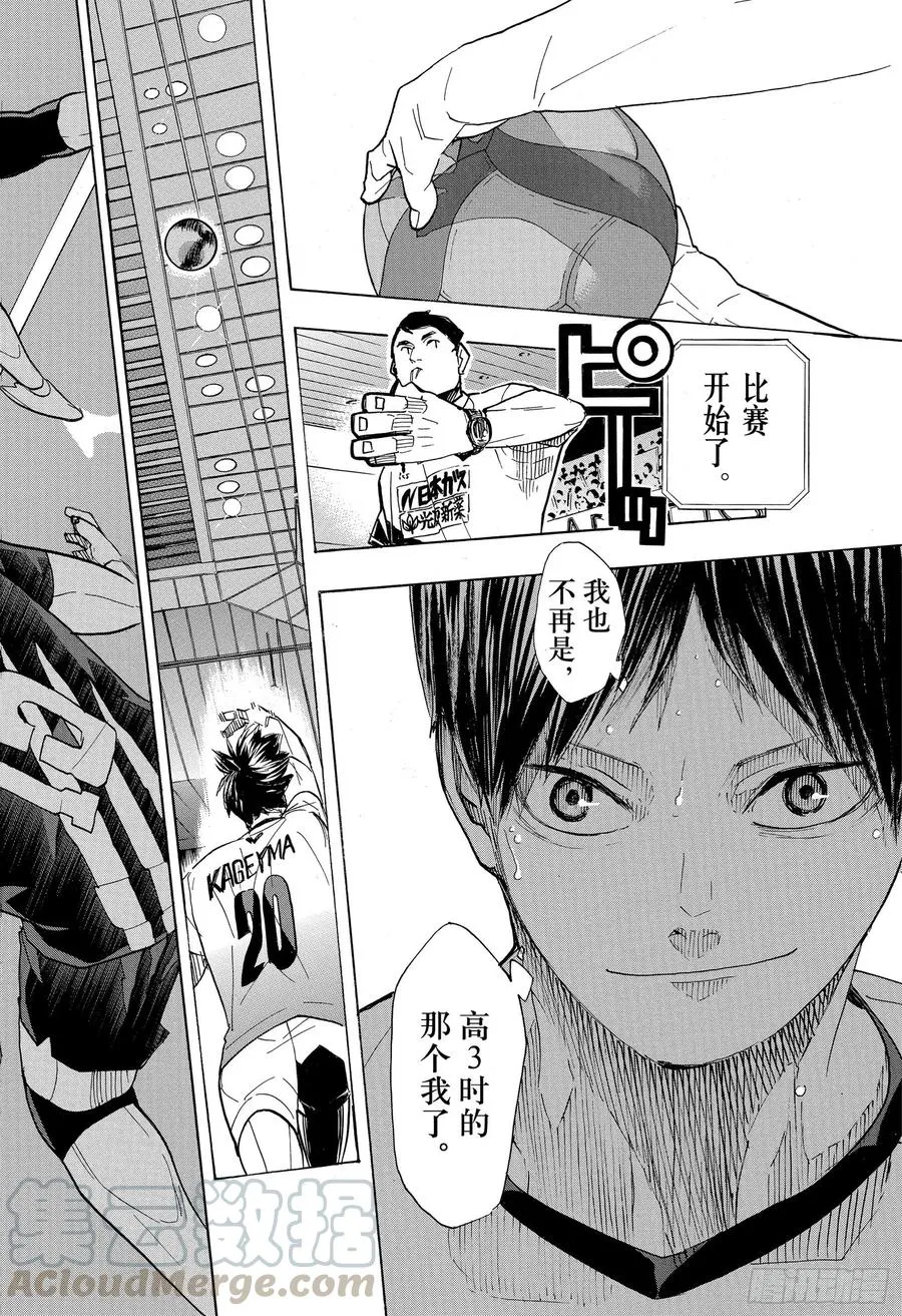 第380话 打个招呼·2 第10页