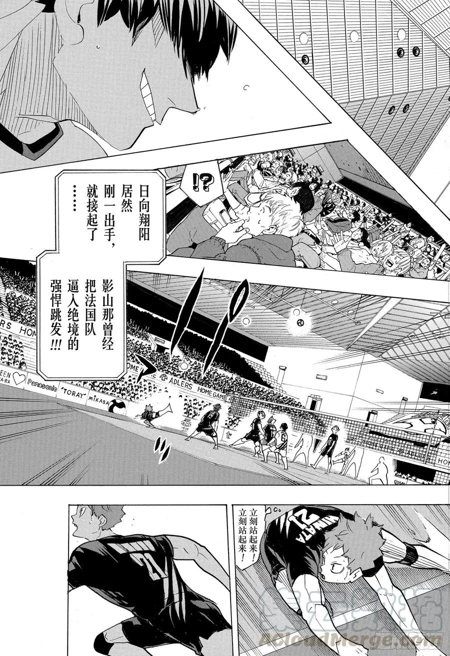 第380话 打个招呼·2 第13页
