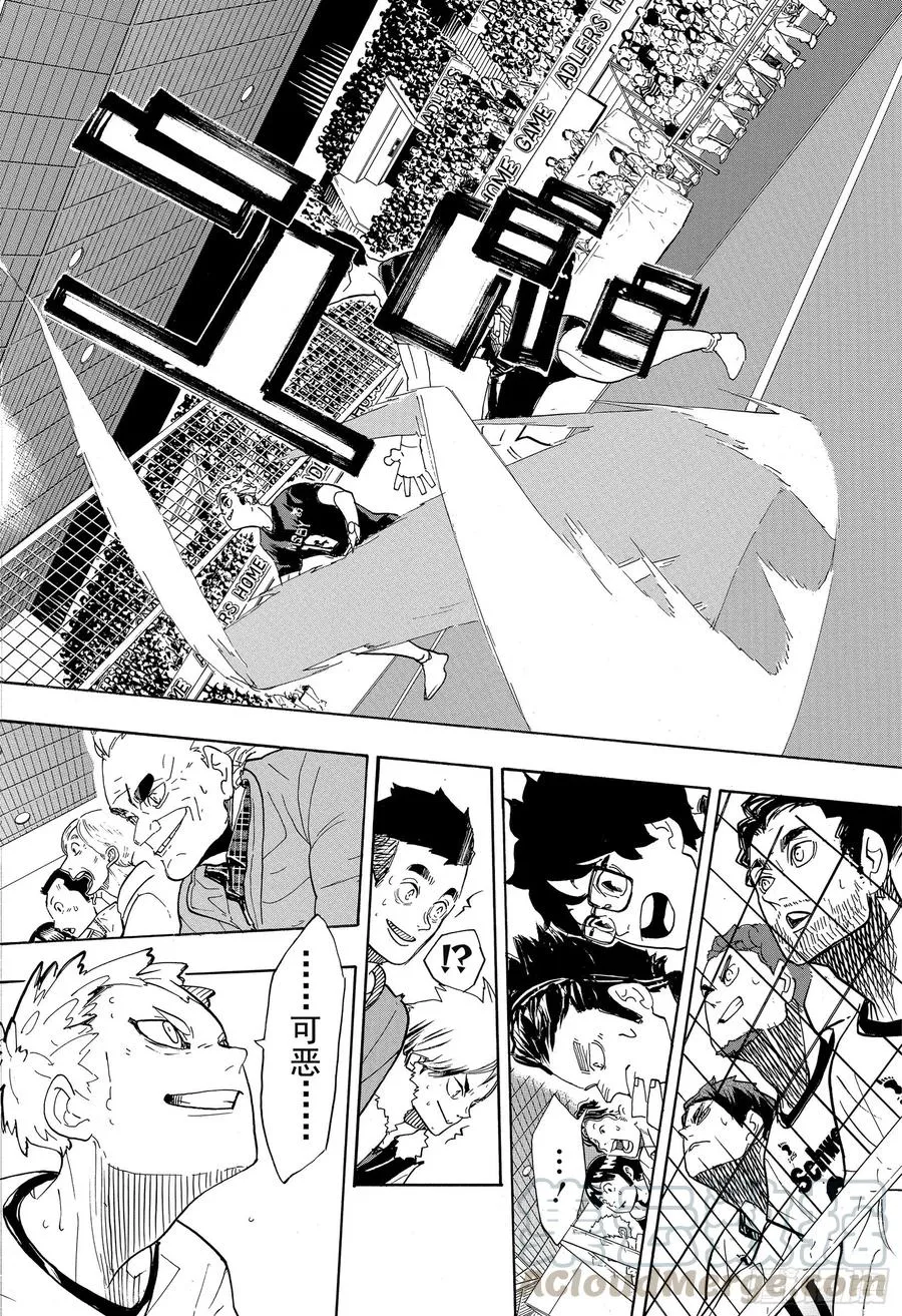 第380话 打个招呼·2 第16页