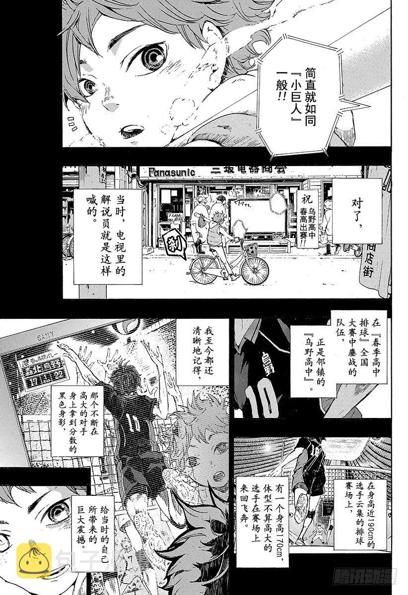 第1话 结束与开始 第9页