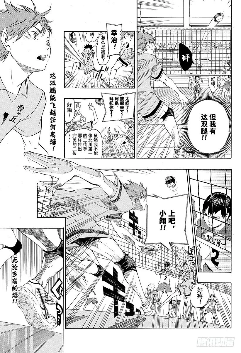 第1话 结束与开始 第25页