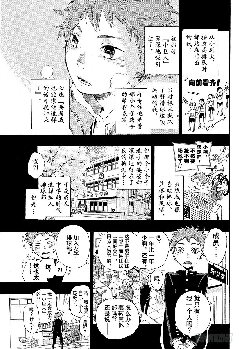 第1话 结束与开始 第27页