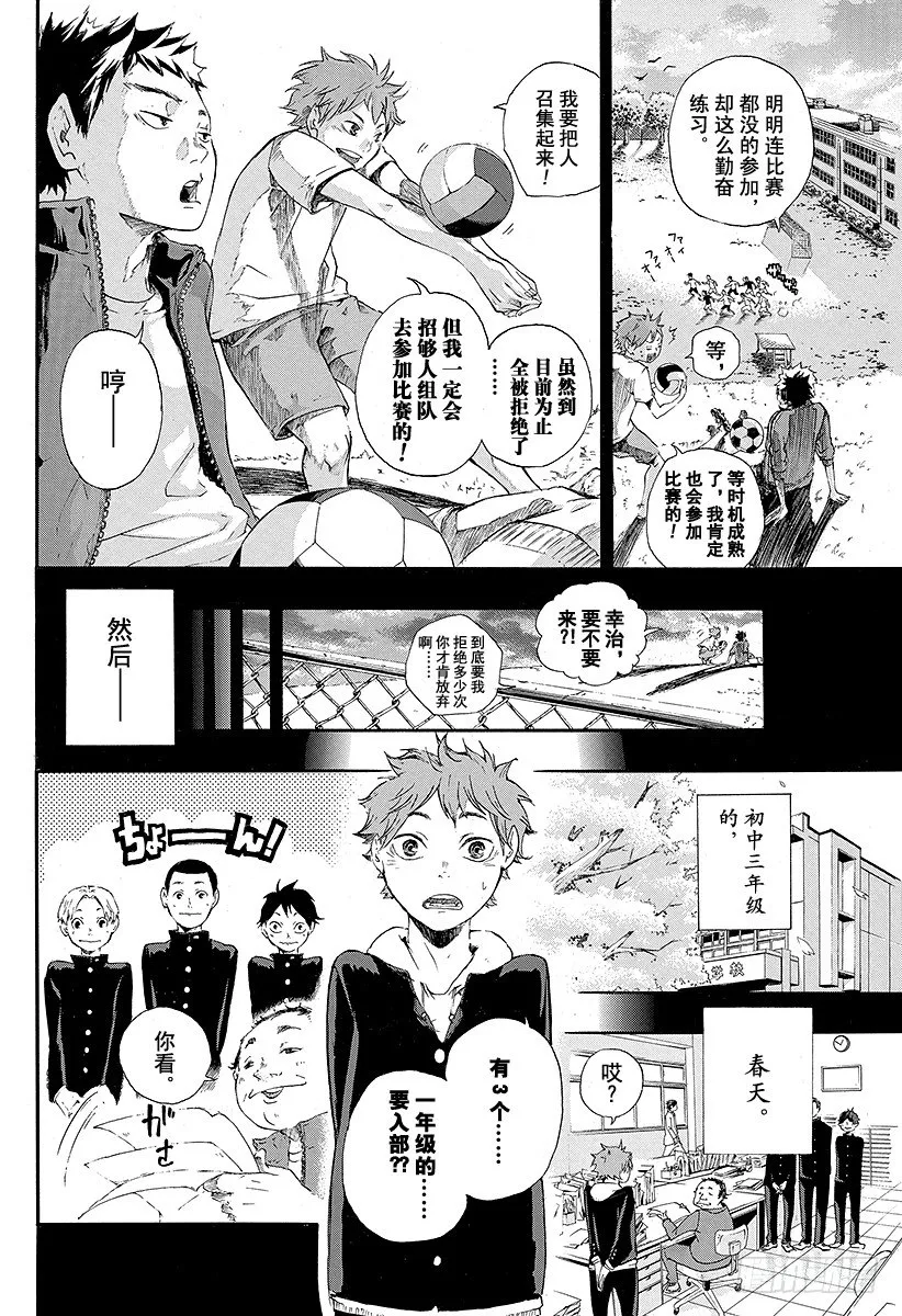 第1话 结束与开始 第30页