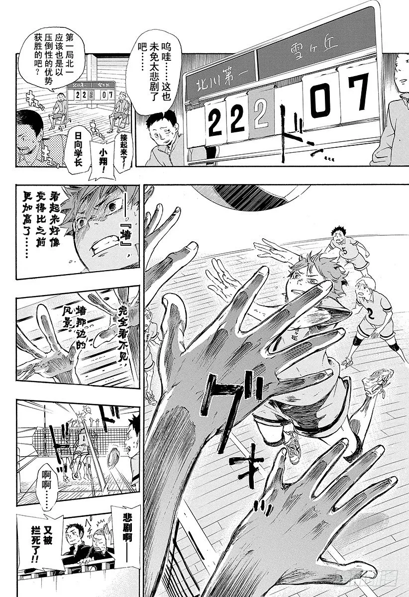 第1话 结束与开始 第34页