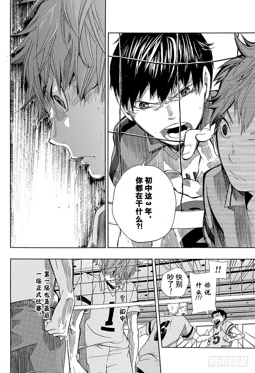 第1话 结束与开始 第48页