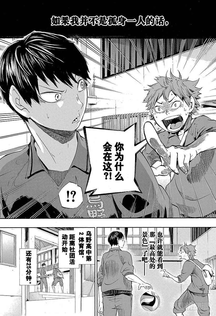第1话 结束与开始 第59页