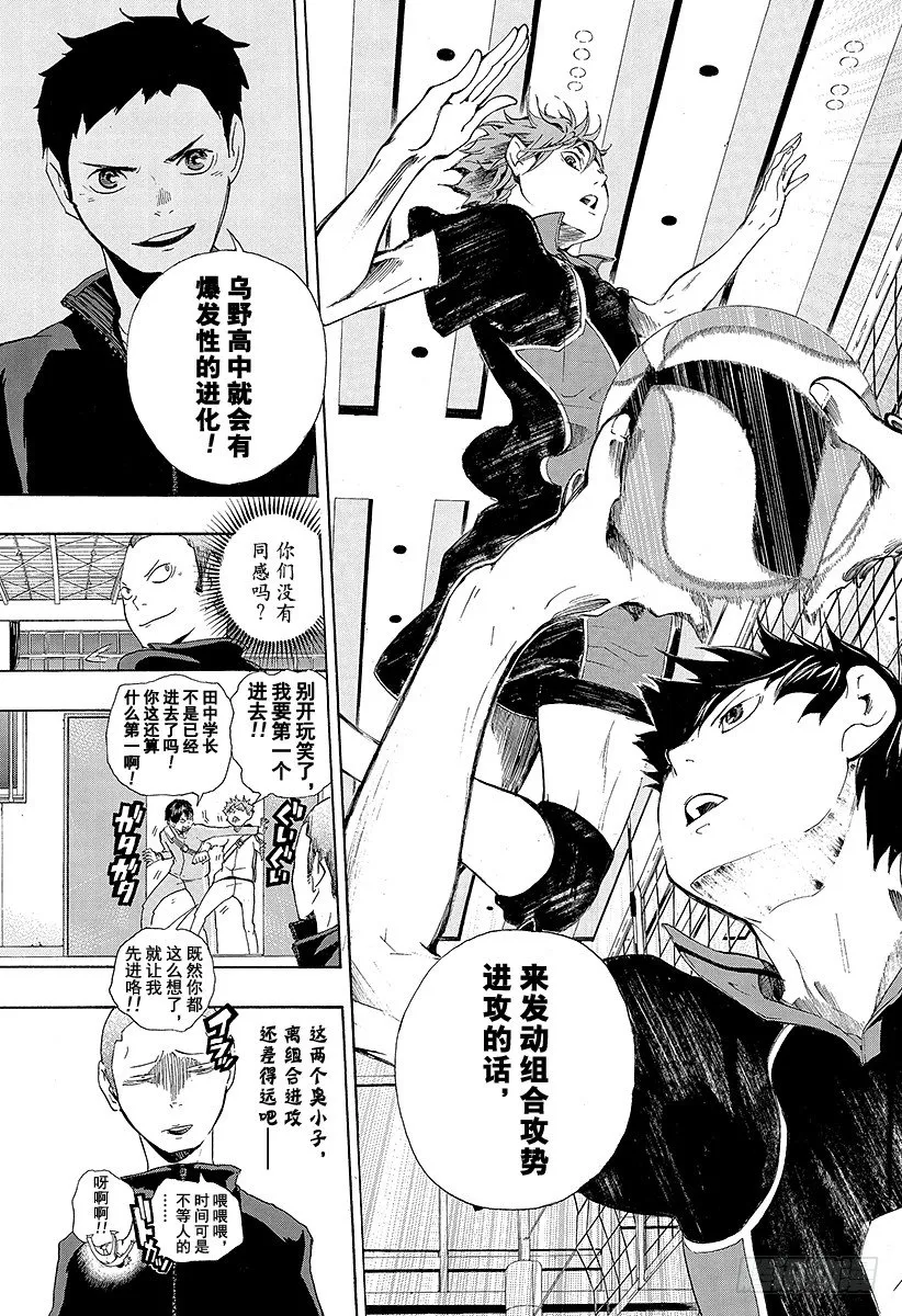 第3话 单细胞生物 第23页