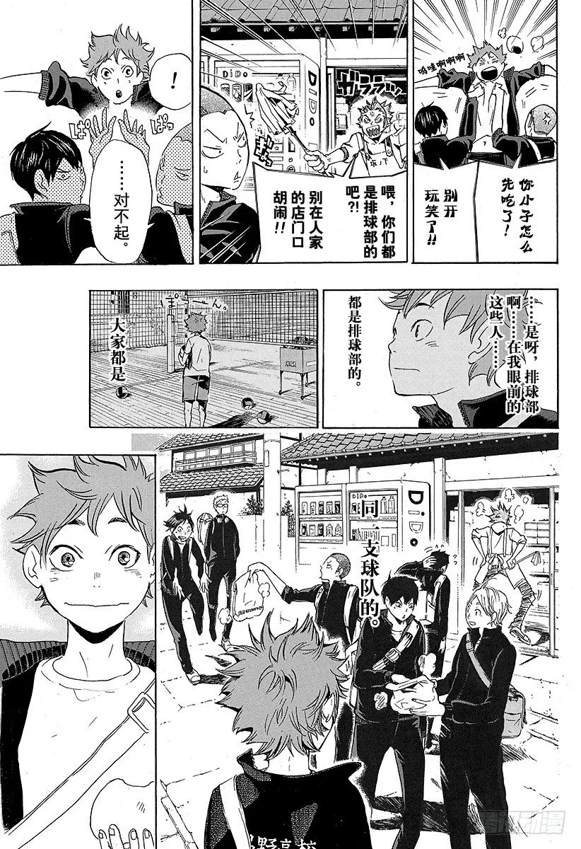 第10话 胆小鬼的紧张 第9页