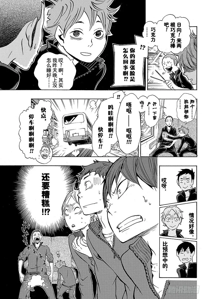 第10话 胆小鬼的紧张 第23页