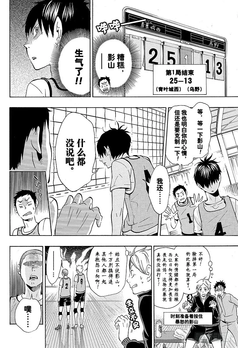 第12话 正常运转 第2页