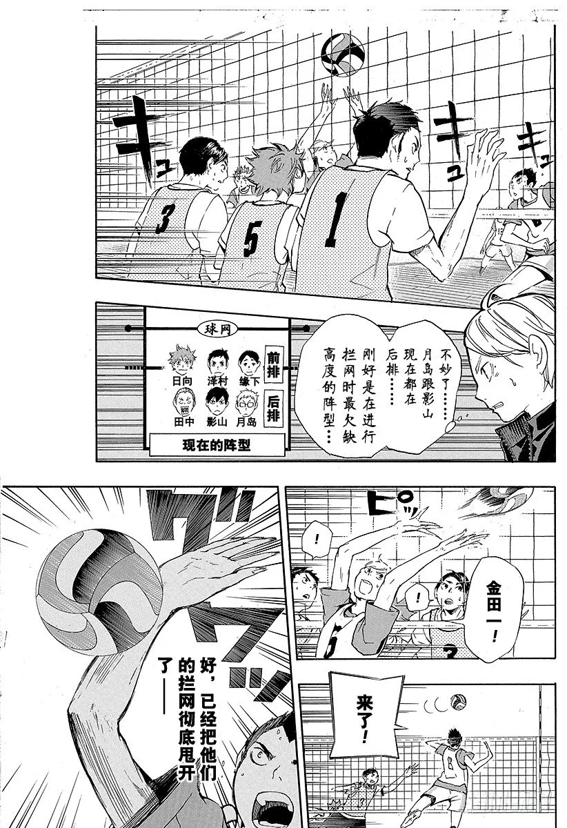第14话 VS『大王者』 第13页
