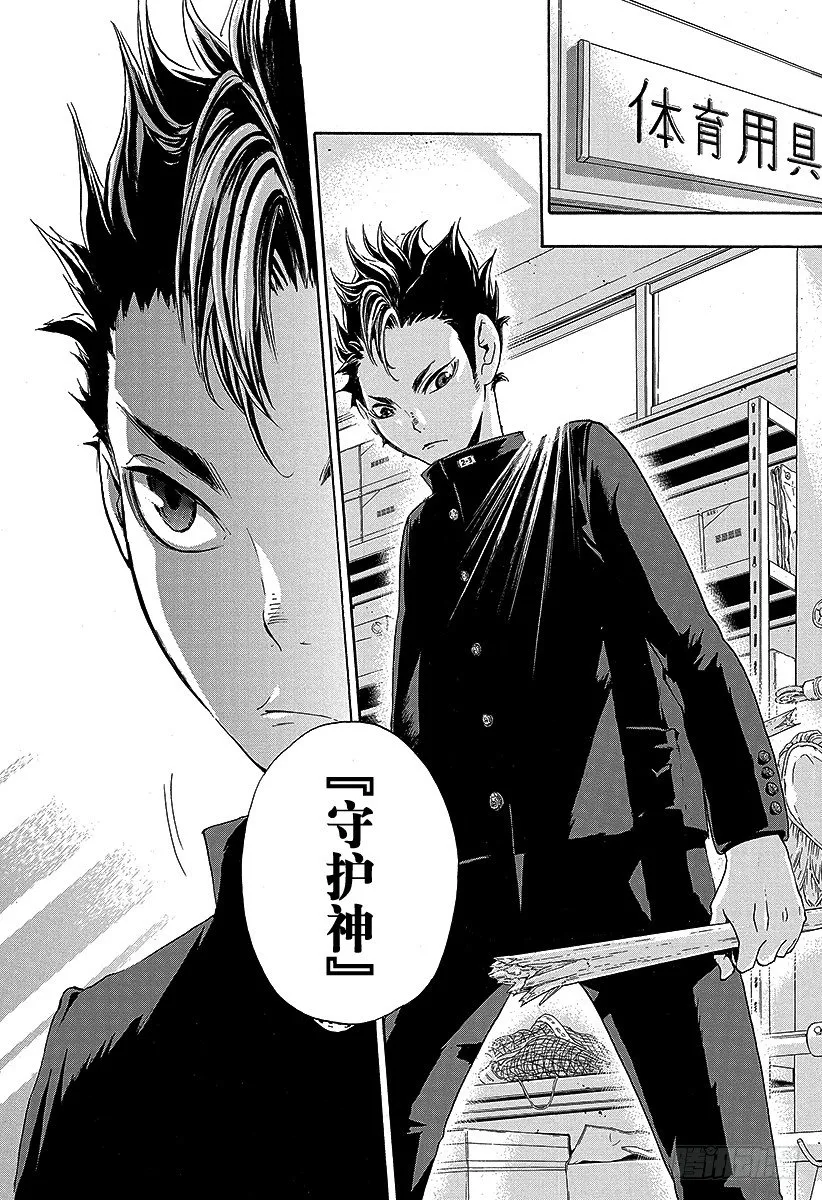 第15话 化学反应 第19页