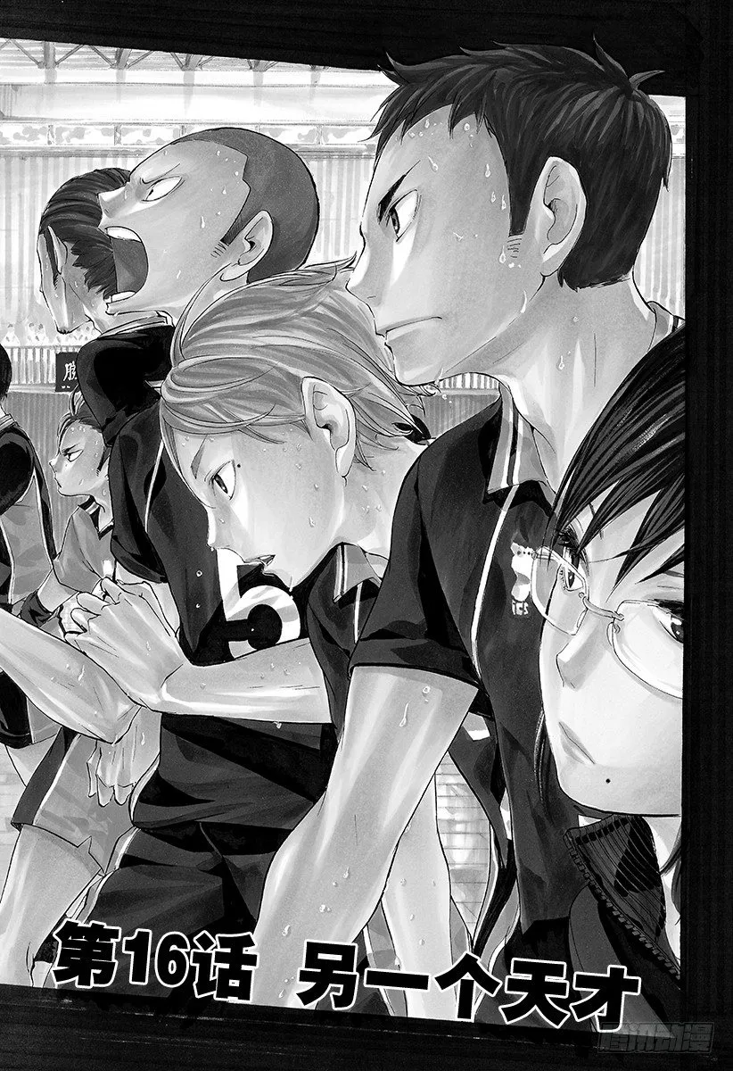 第16话 另一个天才 第1页