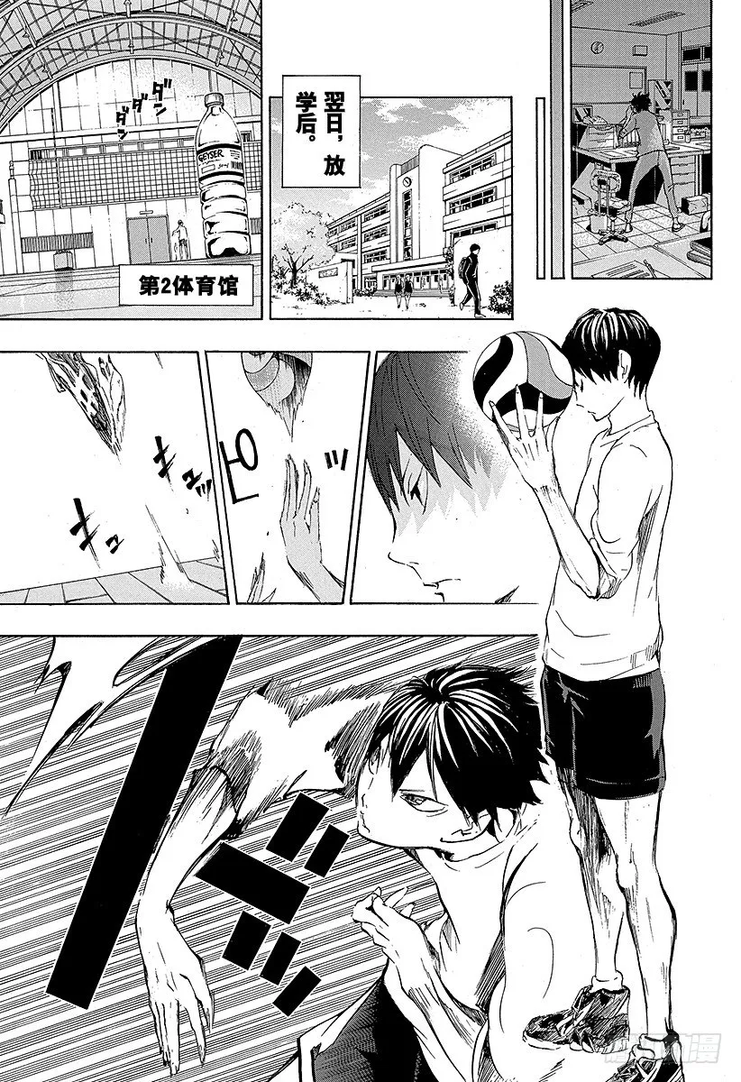 第16话 另一个天才 第17页