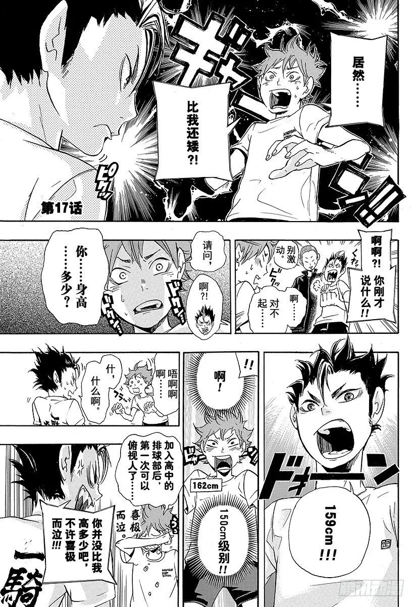 第17话 暴风雨 第7页