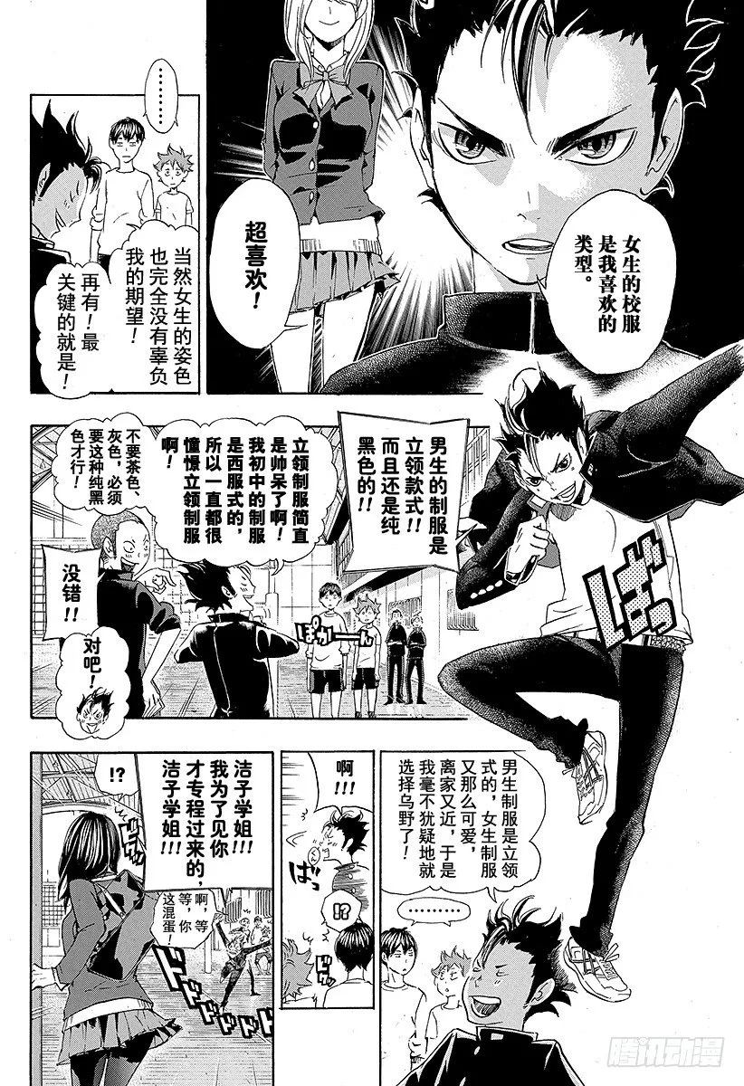 第17话 暴风雨 第10页