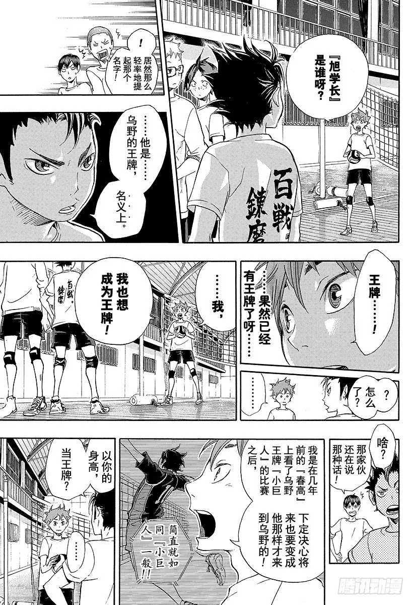 第17话 暴风雨 第19页