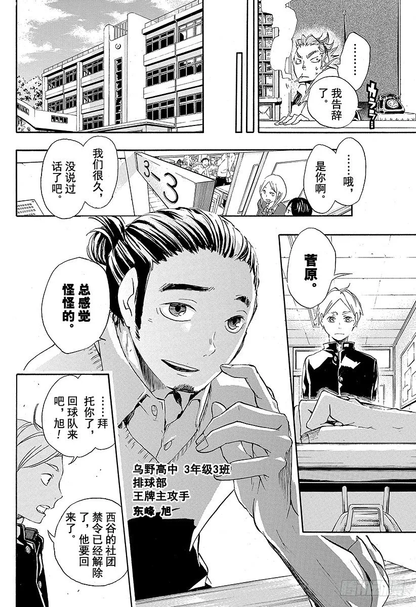 第17话 暴风雨 第26页